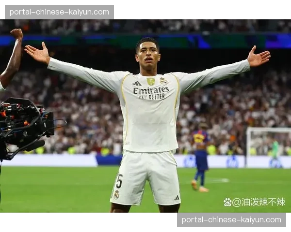 西甲：皇马客场2-0力克巴塞罗那，贝林厄姆锁定胜局