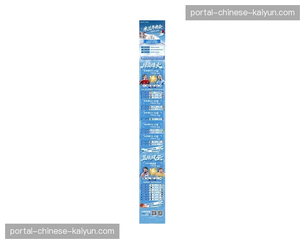 欧足联确认决赛用球“米兰之星”正式发布